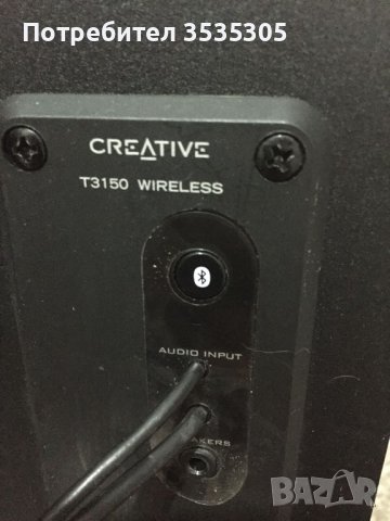 Буфер с колонки 2.1 Creative T3150 Wireless  Bluetooth , снимка 7 - Тонколони - 46118413