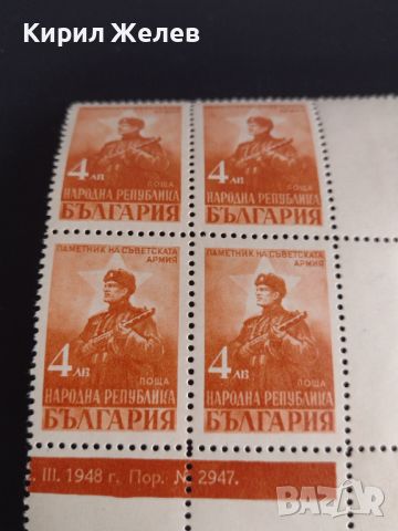 Пощенски марки ПАМЕТНИК на СЪВЕТСКАТА АРМИЯ 1948г. НРБ чисти без печат за КОЛЕКЦИОНЕРИ 43570, снимка 5 - Филателия - 45302686