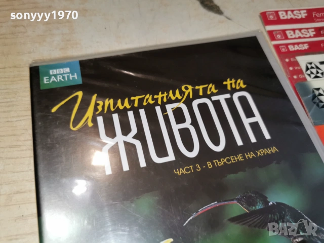 ИЗПИТАНИЯТА НА ЖИВОТА 3 ДВД 2304260751L1, снимка 3 - DVD филми - 54286287