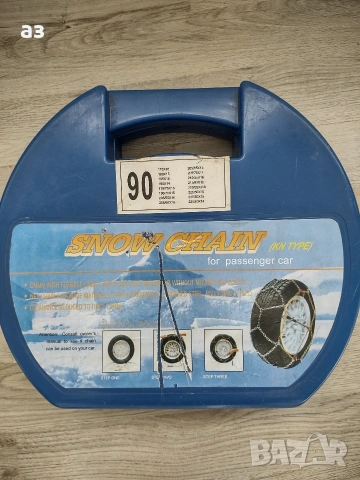 Вериги за сняг