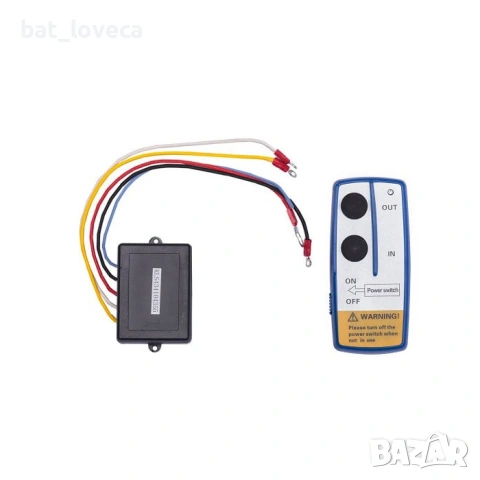 Дистанционно за електрическа лебедка 12/24V
