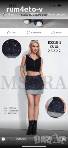 Невероятен комплект от деним с камъни , снимка 4 - Комплекти - 51446639