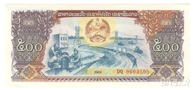 Laos-500 Kip-1988-P# 31a-Old coat of arms-Paper