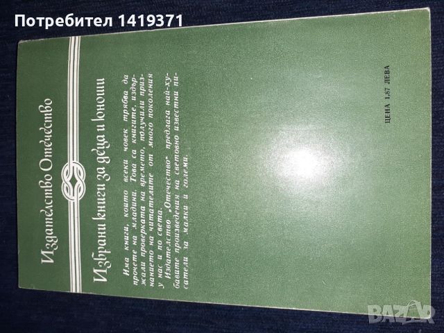 Скарамуш - Рафаел Сабатини, снимка 2 - Художествена литература - 45595548