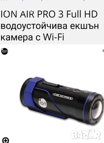 ION  AIR PRO 3 FULL HD водоустойчива екшън камера с WI-FI, снимка 2 - Камери - 46245144