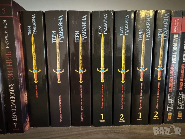 Книги фантастика, снимка 5 - Художествена литература - 53056687