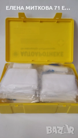 Автоаптечка австрийско производство, снимка 4 - Аксесоари и консумативи - 53528051