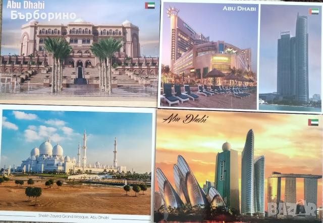 Пощенски картички -Абу Даби, снимка 2 - Колекции - 45072032