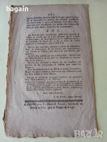 Старопечатно издание. Френска революция., снимка 3 - Антикварни и старинни предмети - 46521474