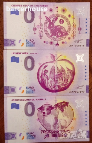 0 ЕВРО СУВЕНИРНИ БАНКНОТИ, снимка 5 - Нумизматика и бонистика - 44932836