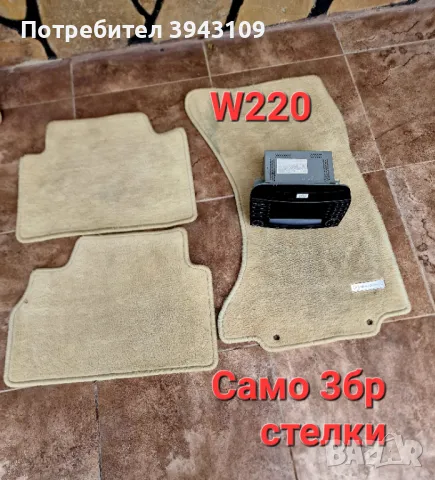 Части за мерцедес W220, W163, W203 , снимка 14 - Части - 47745308