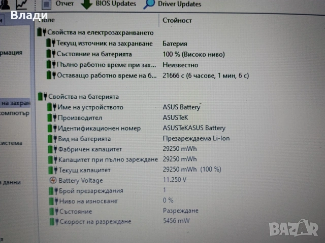 ASUS VivoBook 15 X540NA 1TB нова батерия , снимка 6 - Лаптопи за дома - 53018228