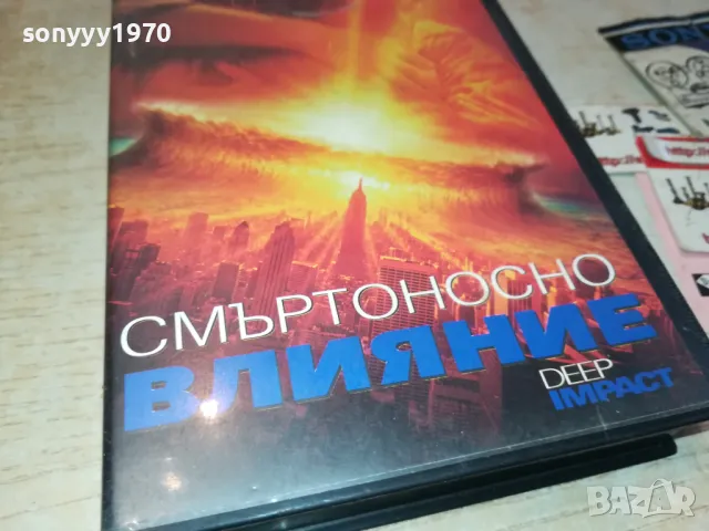 СМЪРТОНОСНО ВЛИЯНИЕ-VHS VIDEO ORIGINAL TAPE 1001251824, снимка 3 - Екшън - 48632251