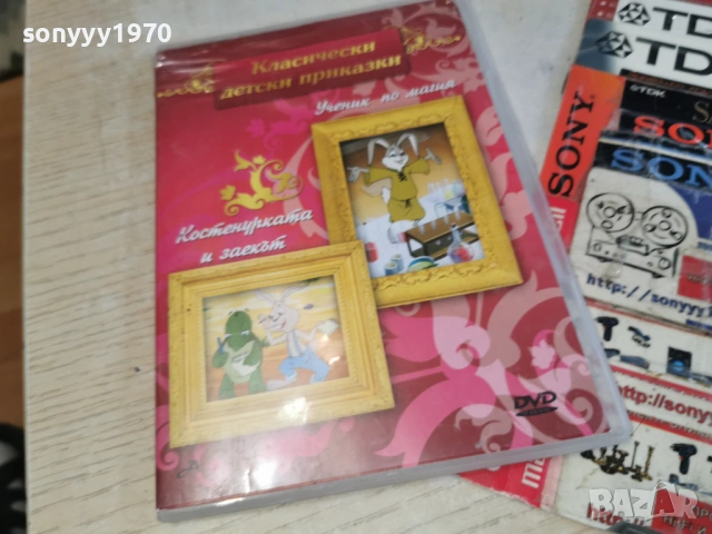 DVD DISC 0304261434LCHERY1, снимка 5 - DVD филми - 54078957