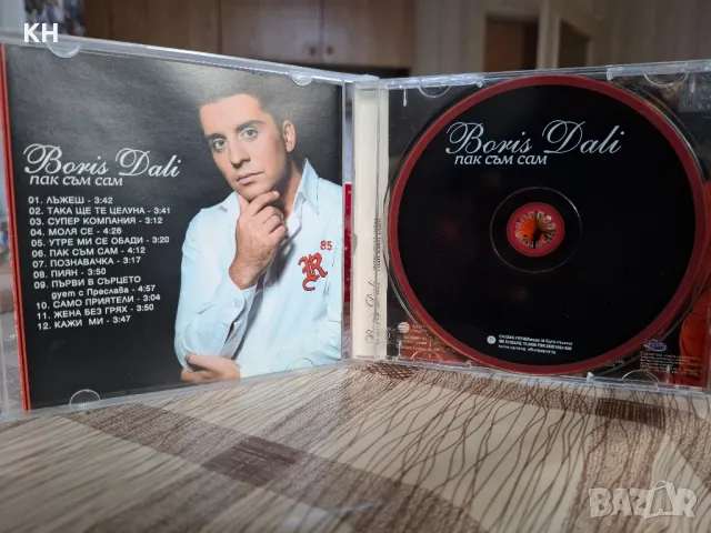 Борис Дали-Пак съм сам , снимка 2 - CD дискове - 50279564