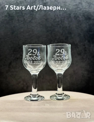 Гравирани чаши за ракия , снимка 13 - Чаши - 42938762