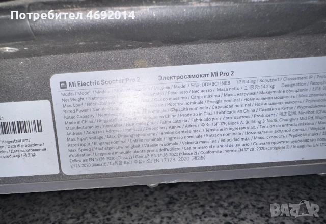 Електрическа тротинетка  Xiomi 2pro, снимка 3 - Друга електроника - 52896366