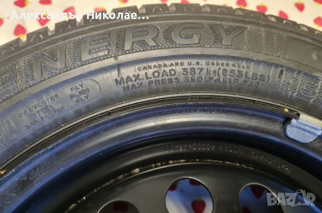 Резервна гума Michelin, снимка 7 - Гуми и джанти - 45276418