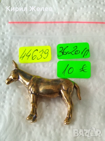 Бронзова фигурка на магаре 44639, снимка 8 - Колекции - 54177458