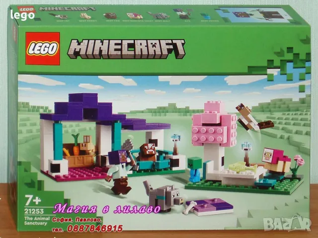 Продавам лего LEGO Minecraft 21253 - Убежище за животни , снимка 1 - Образователни игри - 47966526