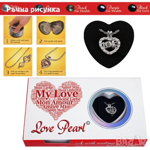 Налични изпращам веднага -перла в мида , снимка 13 - Декорация за дома - 39573823