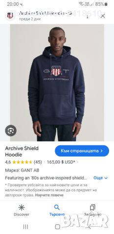 GANT Shield Hoodie Mens Size M  НОВО! ОРИГИНАЛ! Мъжки Суичер!, снимка 3 - Суичъри - 45406239