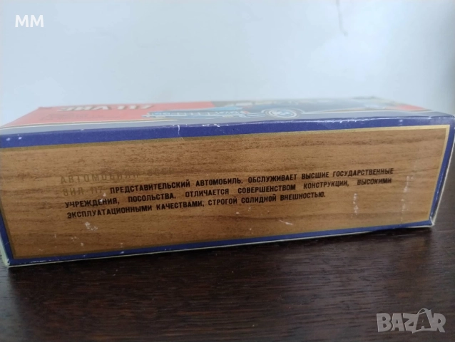 Колекционерска руска(съветска)метална количка ЗИЛ 117 Мащаб 1:43  , снимка 12 - Колекции - 52643908
