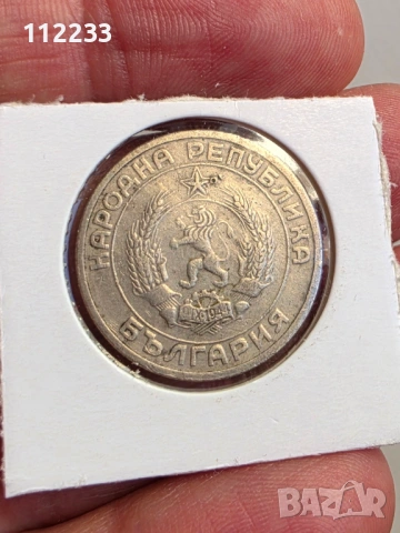 "Житен клас" 1951-1959 година, снимка 3 - Нумизматика и бонистика - 54091511