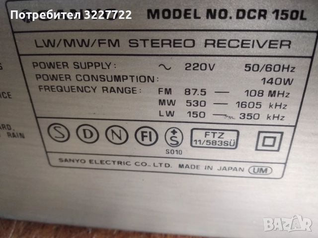 Sanyo dcr 150 ресивър Made in Japan, снимка 3 - Ресийвъри, усилватели, смесителни пултове - 52005810