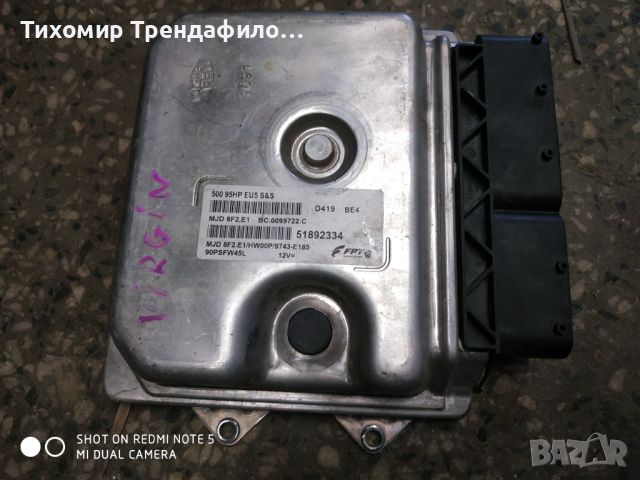 ecu VERGINE fiat 500 95HP EU5, MJD8F2.E1 1.3 jtd magneti marelli mjd 8f2.e1 51892334, компютър фиат 