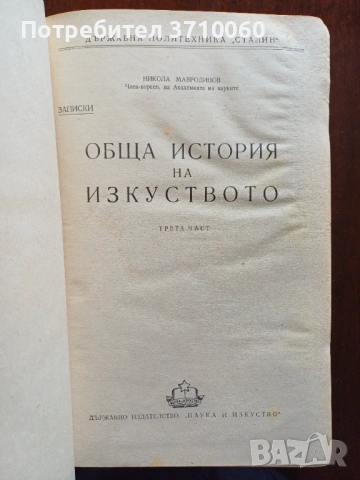 10 книги История и теория на изкуството Подарък албум Рубенс, снимка 11 - Специализирана литература - 53720993