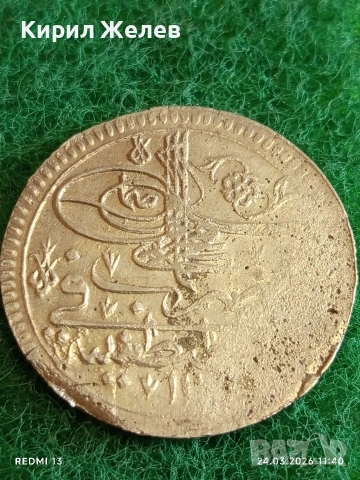 Сребърна монета 40 пари Османска Империя Султан Махмуд първи Константинопол 26069, снимка 4 - Нумизматика и бонистика - 53957882