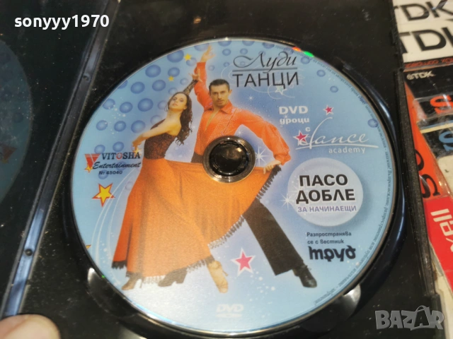 ПАСО ДОБЛЕ ДВД 1703261655LCHERY1, снимка 6 - DVD филми - 53875681