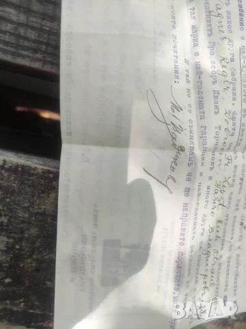 Музикален магазин М. Цадиков София - Леге - 1928 г