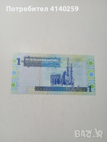 ЛИБИЯ БАНКНОТА , снимка 4 - Нумизматика и бонистика - 53853976
