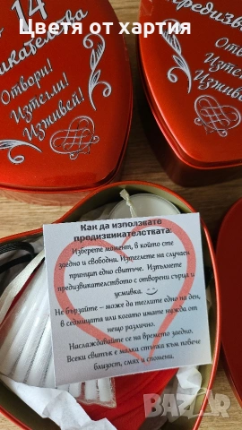 Свети Валентин/Сърце /Подарък /Рожден Ден, снимка 3 - Романтични подаръци - 53427028