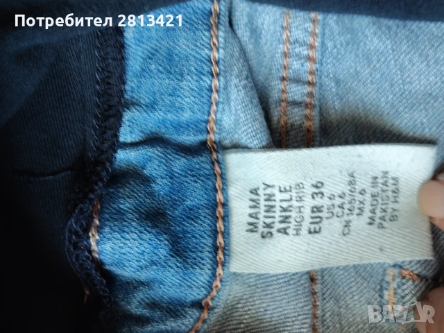 Лот дънки за бременни , снимка 3 - Дънки - 51375089