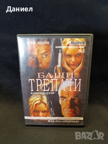 DVD Бащи трепачи