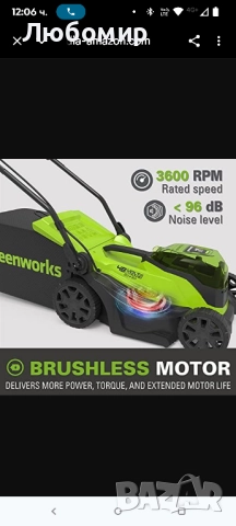Greenworks GD24X2LM36K2x 48V безжична косачка за трева, ширина 36 см до 200 м², торба за събиране , снимка 9 - Градинска техника - 52105297