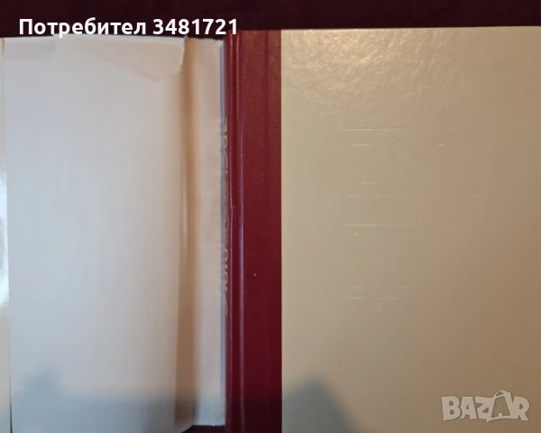 А до Я на Библията / ABC's of The Bible, снимка 2 - Енциклопедии, справочници - 54244046