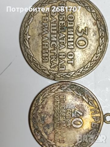 Медал, снимка 2 - Антикварни и старинни предмети - 45685933