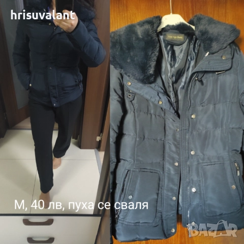 Зимно яке с естествен пух на качулката и още модели, снимка 15 - Якета - 48652519
