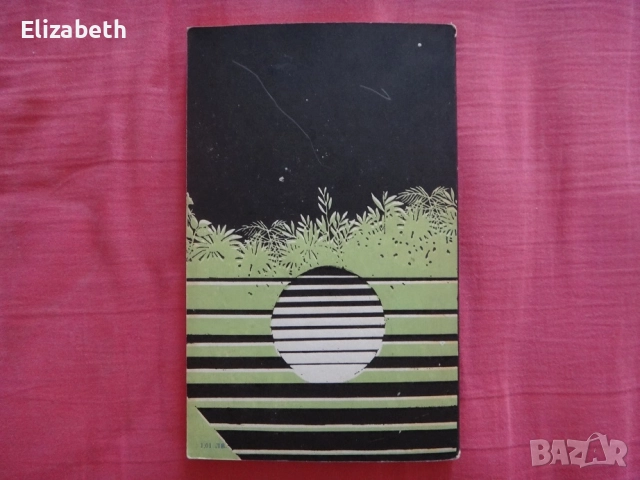 Фаетон - Петър Бобев, снимка 2 - Художествена литература - 52505525