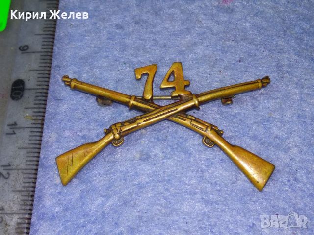 U.S. Army Crossed Rifles СТАР РЯДЪК ВИНТИДЖ АМЕРИКАНСКИ ВОЕНЕН ЗНАК ЗНАЧКА САЩ БРОНЗ 46926, снимка 1 - Колекции - 46495180