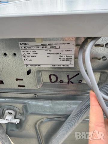 Пералня Bosch Logixx 8 Vario Perfect, снимка 9 - Перални - 53872786