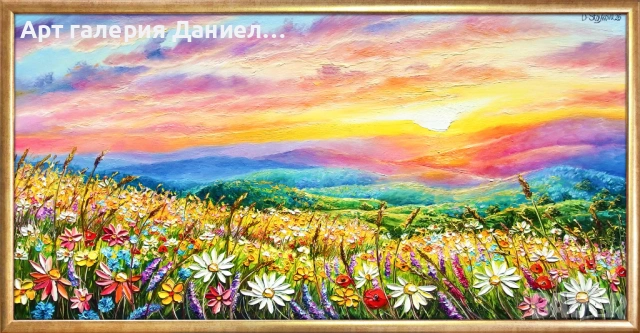 Красива пролетна картина - Цветната долина на залеза