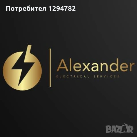 Търсим Електротехници