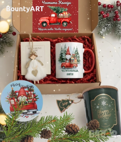 Магия в кутия- Коледен подарък