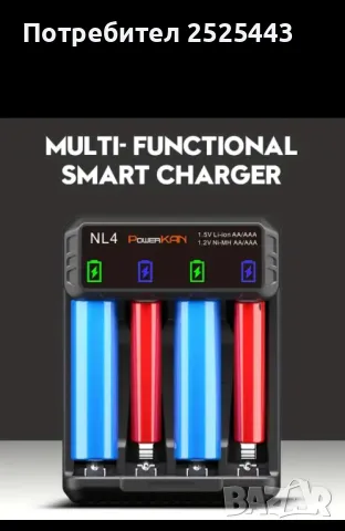 Ново Зарядно с 8 батерии, снимка 3 - Батерии, зарядни - 49623823