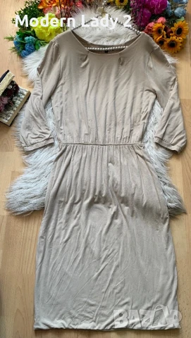 Бежова рокля